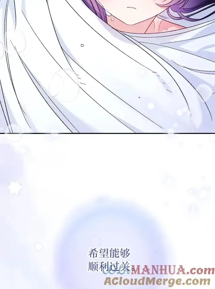 漫画《小嫔妃想要安安静静地生活》6.叽叽喳喳的宫女第49张图