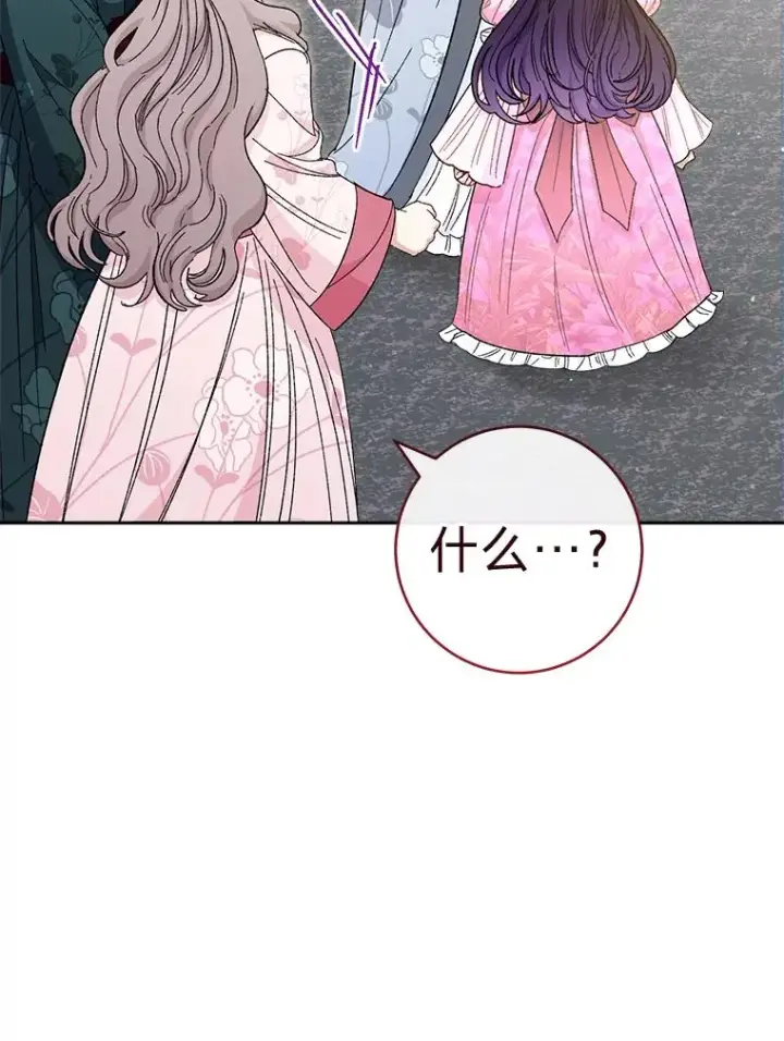 漫画《小嫔妃想要安安静静地生活》6.叽叽喳喳的宫女第58张图