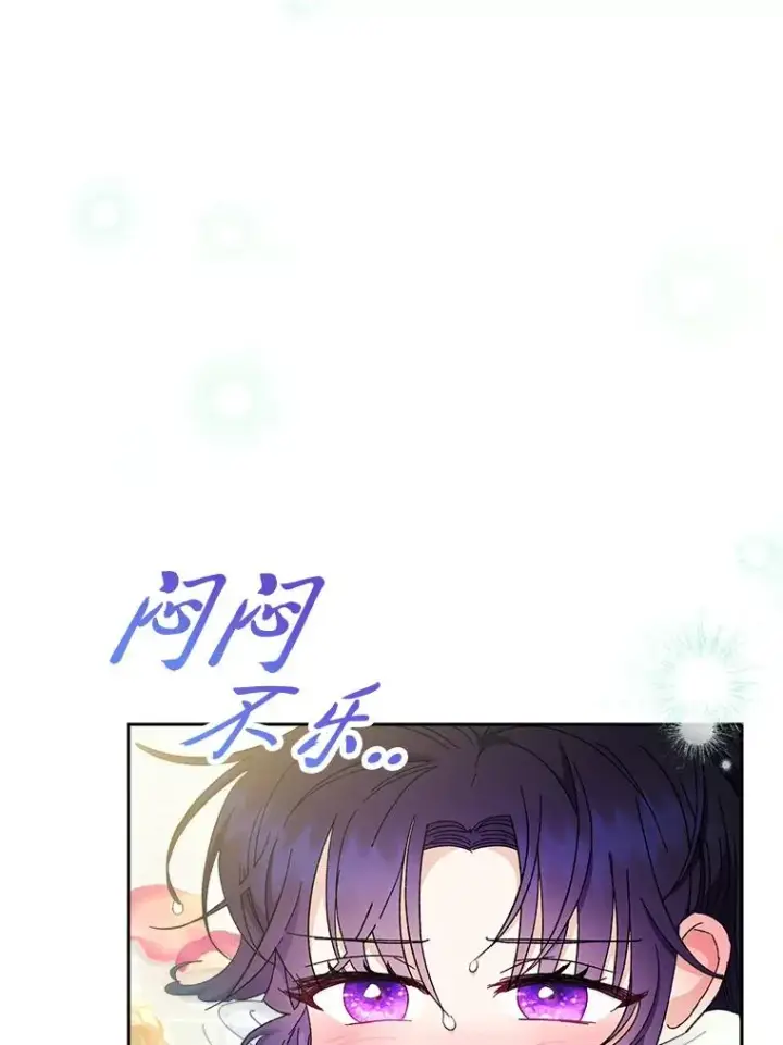 漫画《小嫔妃想要安安静静地生活》6.叽叽喳喳的宫女第6张图