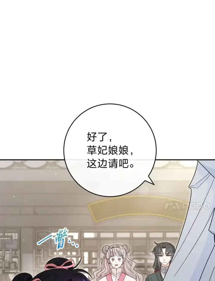漫画《小嫔妃想要安安静静地生活》6.叽叽喳喳的宫女第63张图