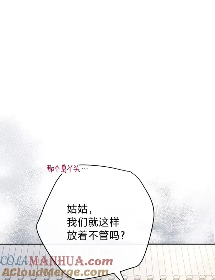 漫画《小嫔妃想要安安静静地生活》6.叽叽喳喳的宫女第69张图