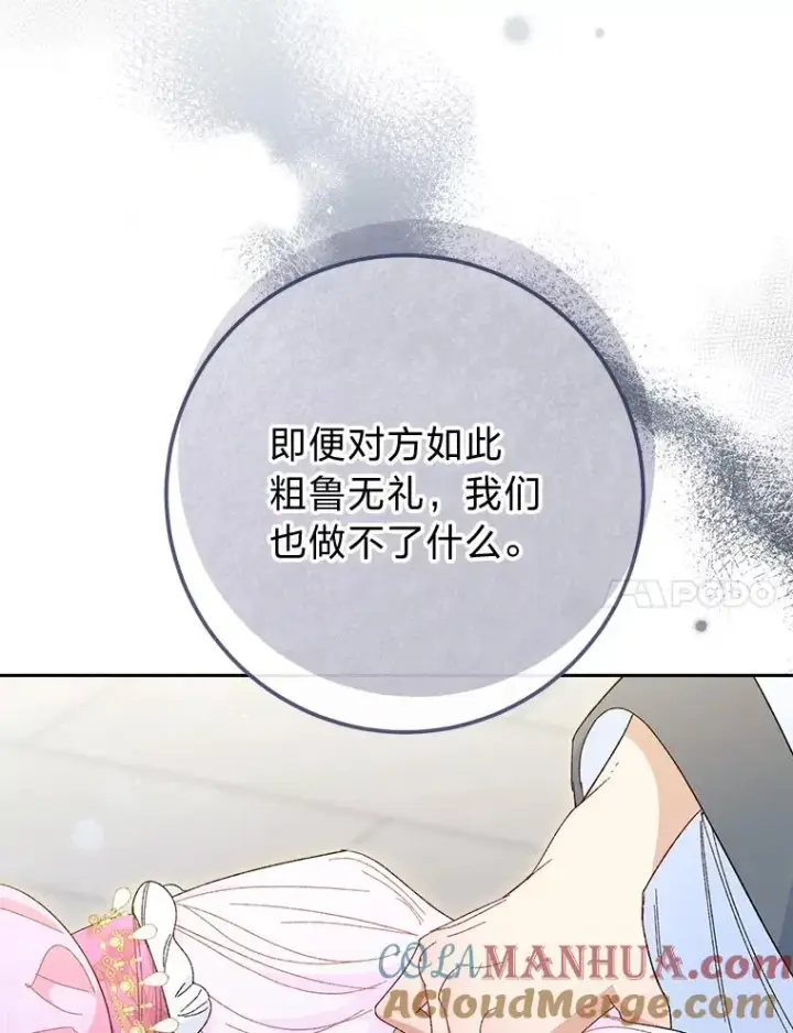 漫画《小嫔妃想要安安静静地生活》6.叽叽喳喳的宫女第73张图