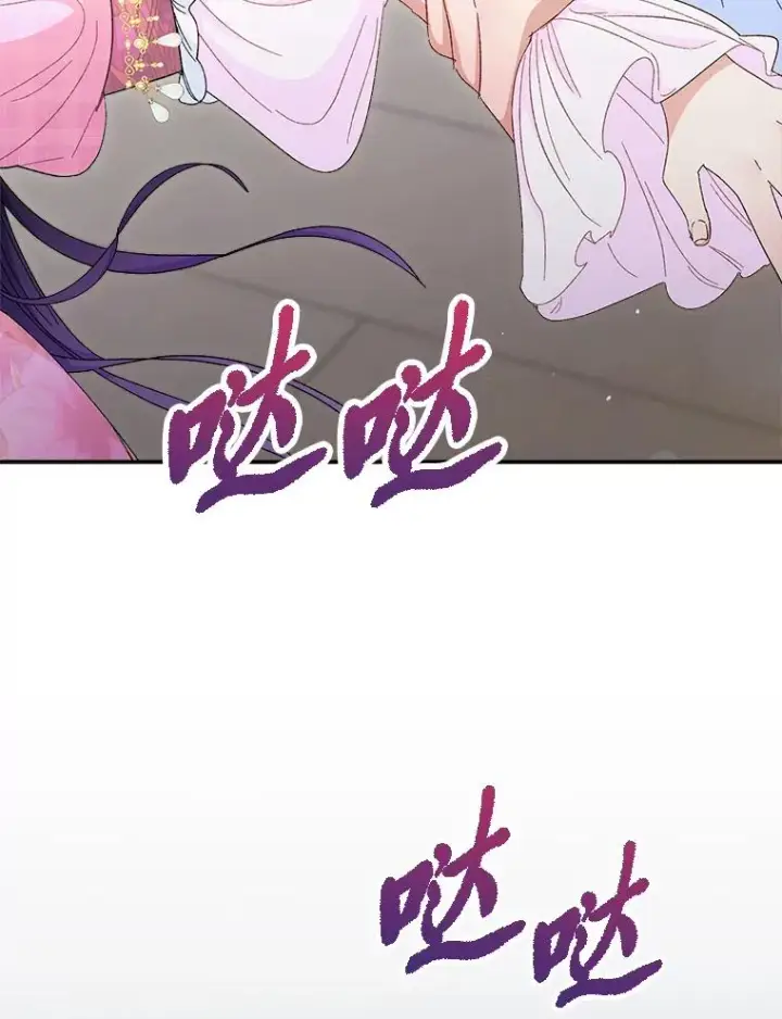漫画《小嫔妃想要安安静静地生活》6.叽叽喳喳的宫女第74张图