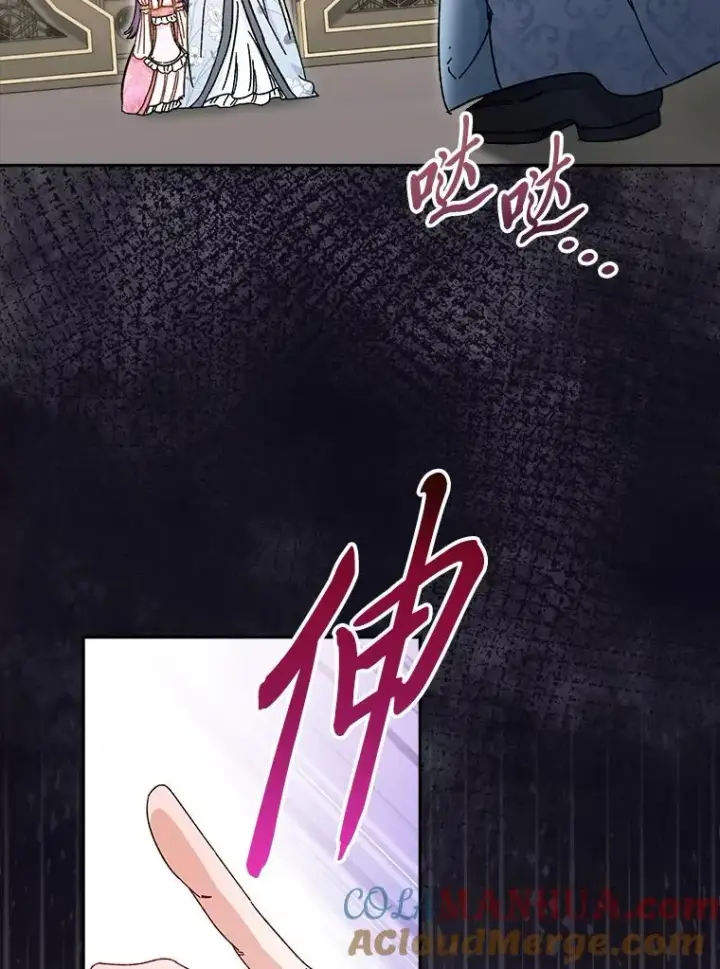 漫画《小嫔妃想要安安静静地生活》6.叽叽喳喳的宫女第89张图