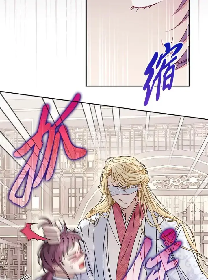 漫画《小嫔妃想要安安静静地生活》6.叽叽喳喳的宫女第91张图