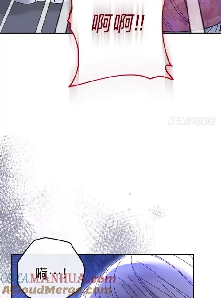 漫画《小嫔妃想要安安静静地生活》6.叽叽喳喳的宫女第93张图