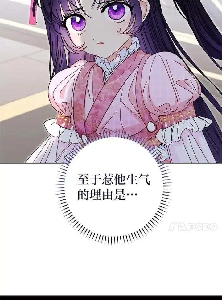 漫画《小嫔妃想要安安静静地生活》6.叽叽喳喳的宫女第99张图