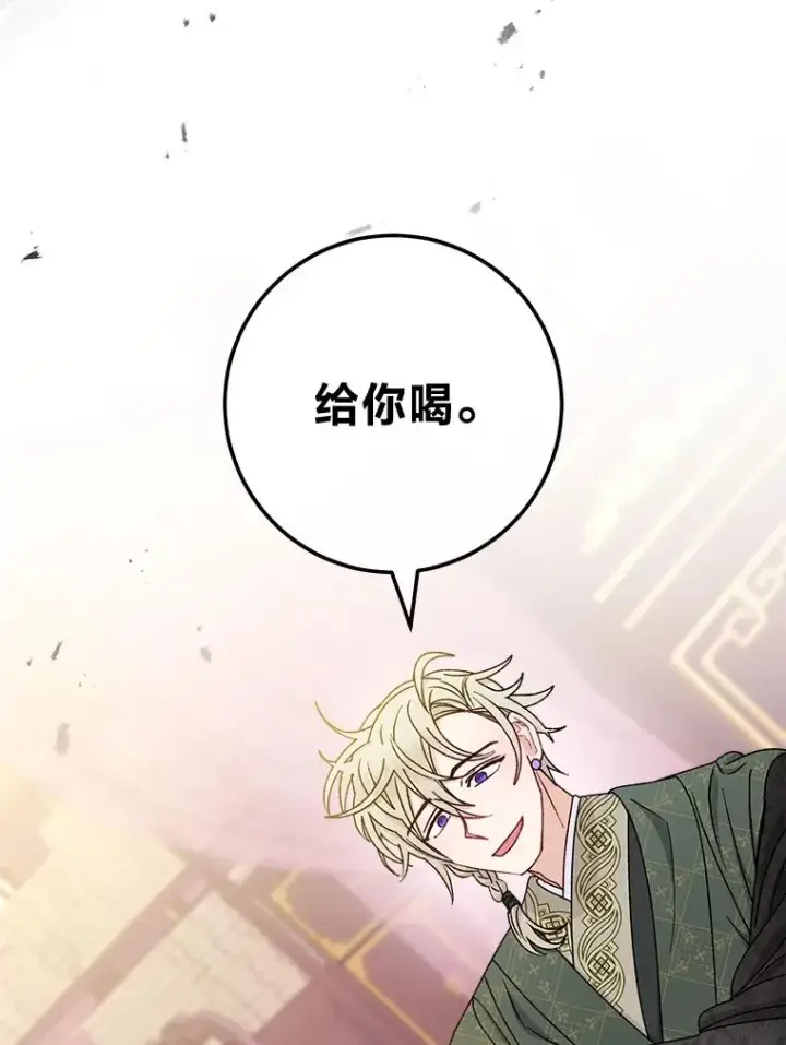 漫画《小嫔妃想要安安静静地生活》58.爸宝难装第110张图