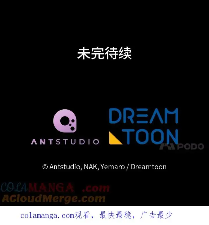 漫画《小嫔妃想要安安静静地生活》58.爸宝难装第117张图