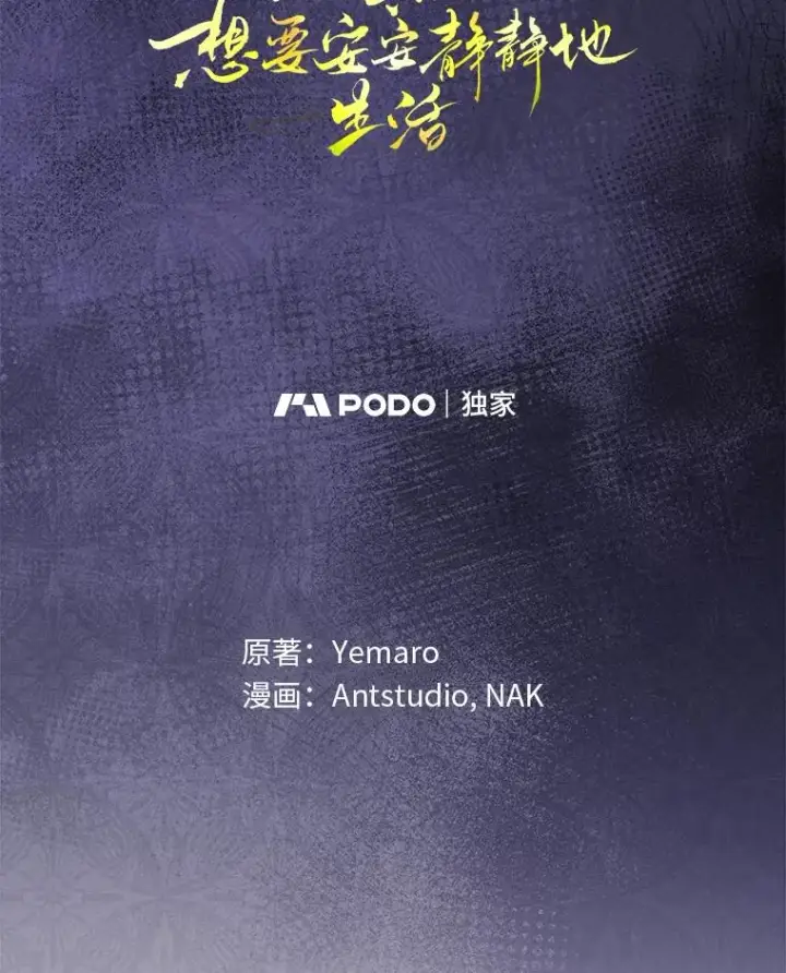 漫画《小嫔妃想要安安静静地生活》58.爸宝难装第16张图