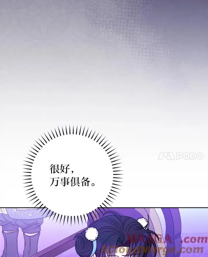 漫画《小嫔妃想要安安静静地生活》58.爸宝难装第17张图