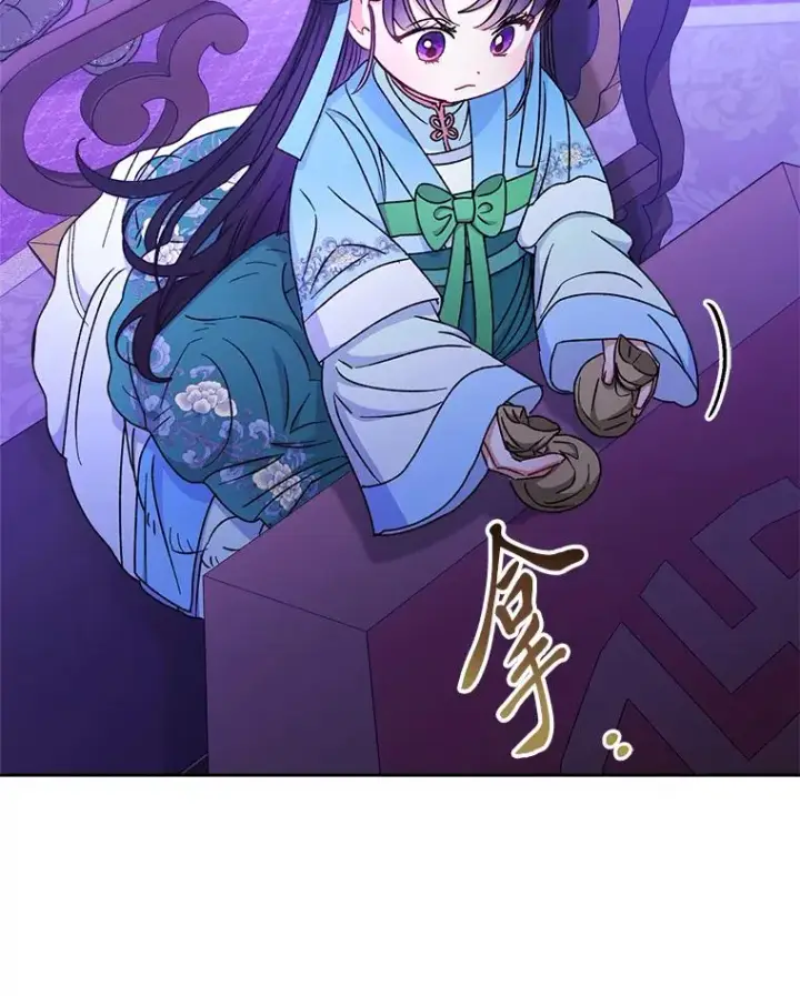 漫画《小嫔妃想要安安静静地生活》58.爸宝难装第18张图