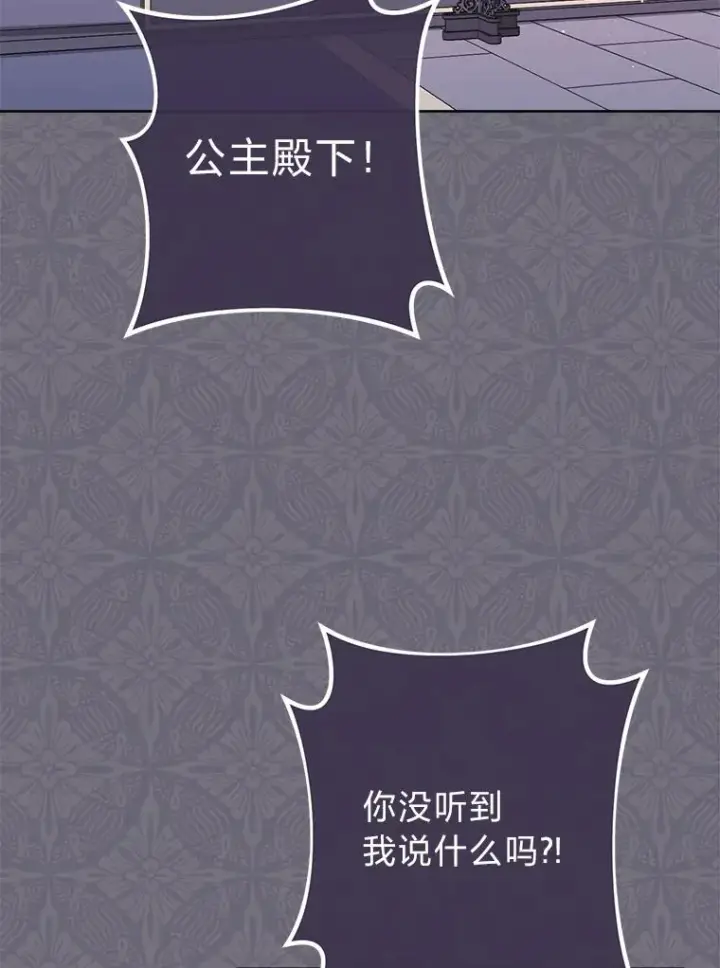 漫画《小嫔妃想要安安静静地生活》58.爸宝难装第2张图