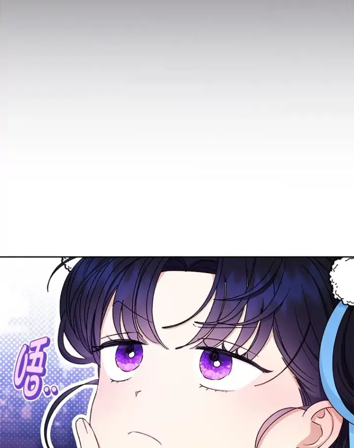 漫画《小嫔妃想要安安静静地生活》58.爸宝难装第23张图