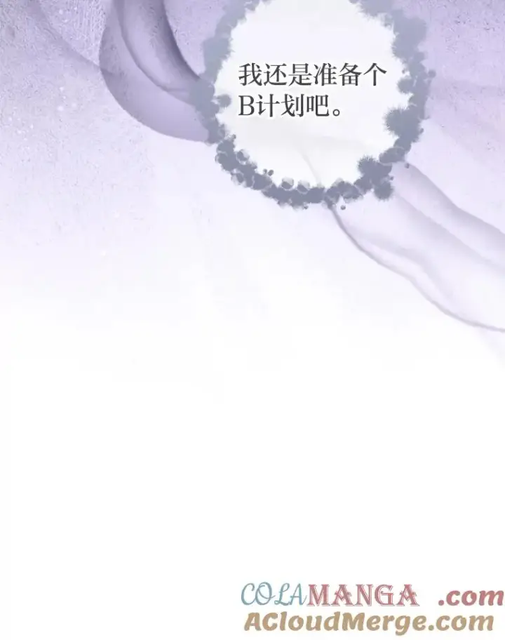 漫画《小嫔妃想要安安静静地生活》58.爸宝难装第25张图