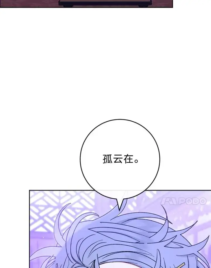 漫画《小嫔妃想要安安静静地生活》58.爸宝难装第27张图