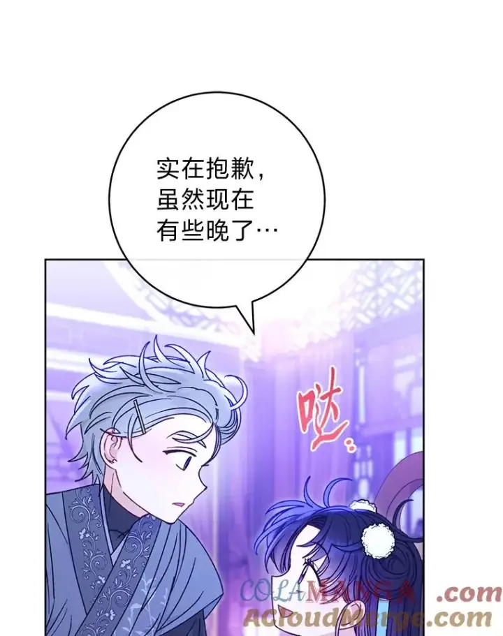 漫画《小嫔妃想要安安静静地生活》58.爸宝难装第29张图
