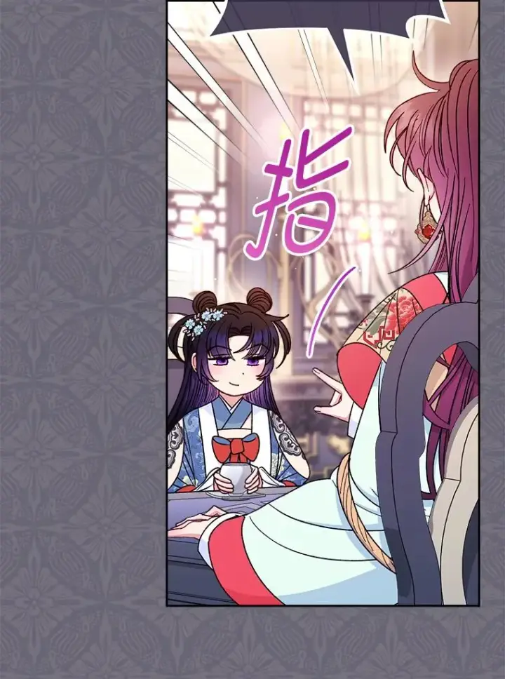 漫画《小嫔妃想要安安静静地生活》58.爸宝难装第3张图