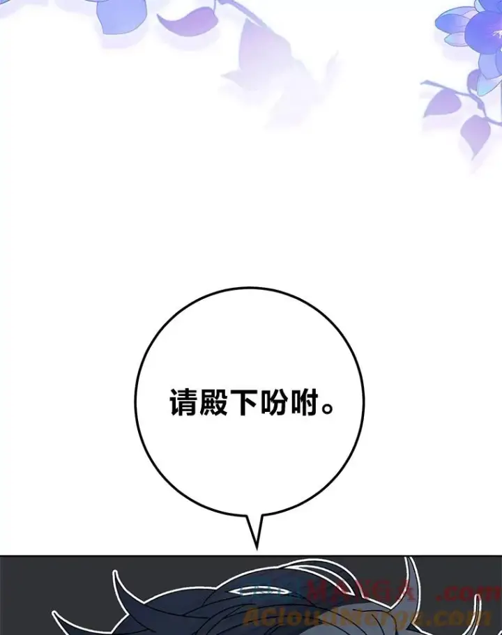 漫画《小嫔妃想要安安静静地生活》58.爸宝难装第33张图