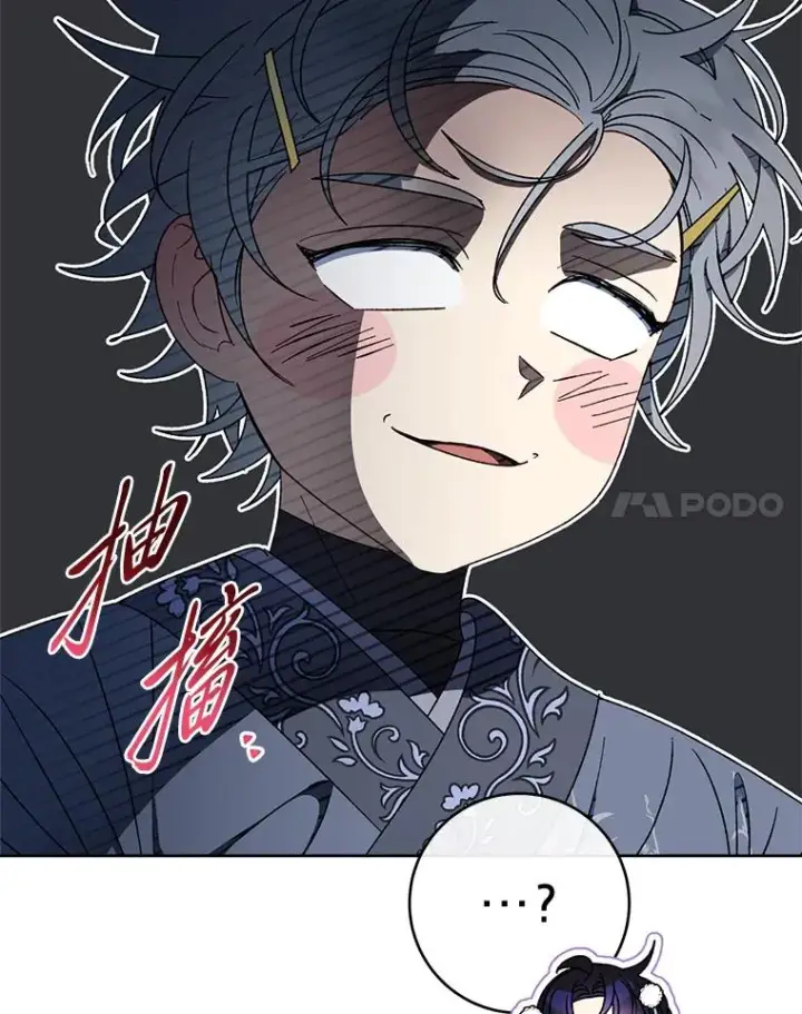 漫画《小嫔妃想要安安静静地生活》58.爸宝难装第34张图