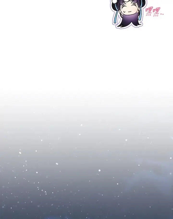 漫画《小嫔妃想要安安静静地生活》58.爸宝难装第35张图