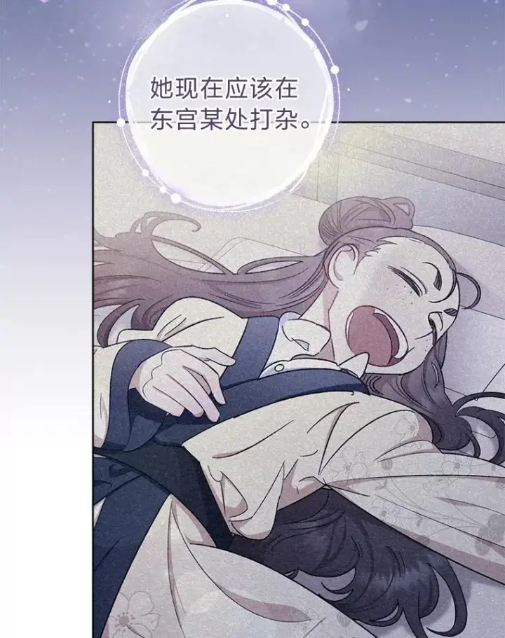 漫画《小嫔妃想要安安静静地生活》58.爸宝难装第38张图