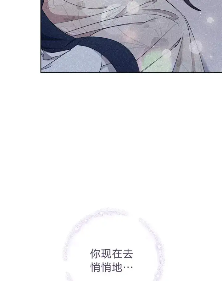 漫画《小嫔妃想要安安静静地生活》58.爸宝难装第39张图
