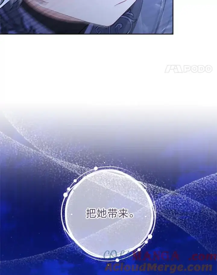 漫画《小嫔妃想要安安静静地生活》58.爸宝难装第41张图