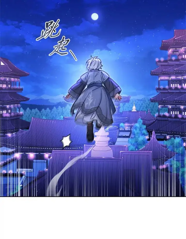 漫画《小嫔妃想要安安静静地生活》58.爸宝难装第42张图