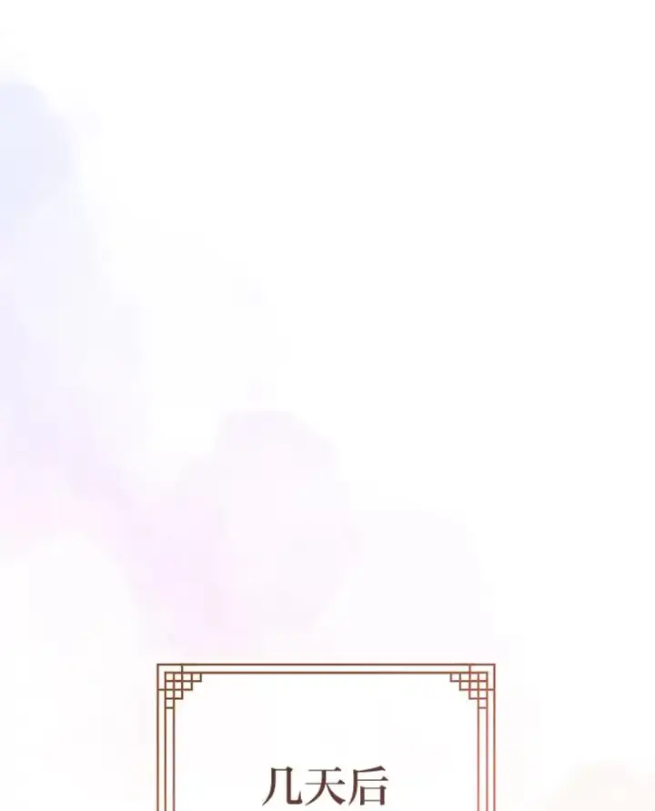 漫画《小嫔妃想要安安静静地生活》58.爸宝难装第43张图