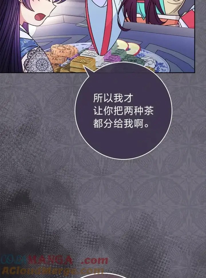 漫画《小嫔妃想要安安静静地生活》58.爸宝难装第5张图