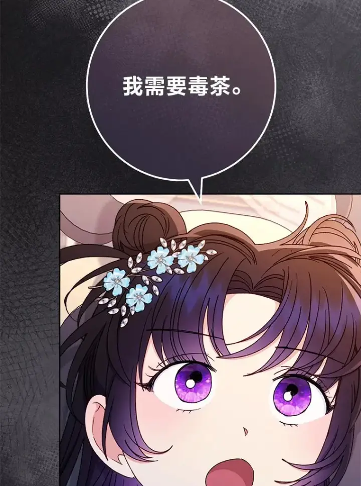 漫画《小嫔妃想要安安静静地生活》58.爸宝难装第6张图