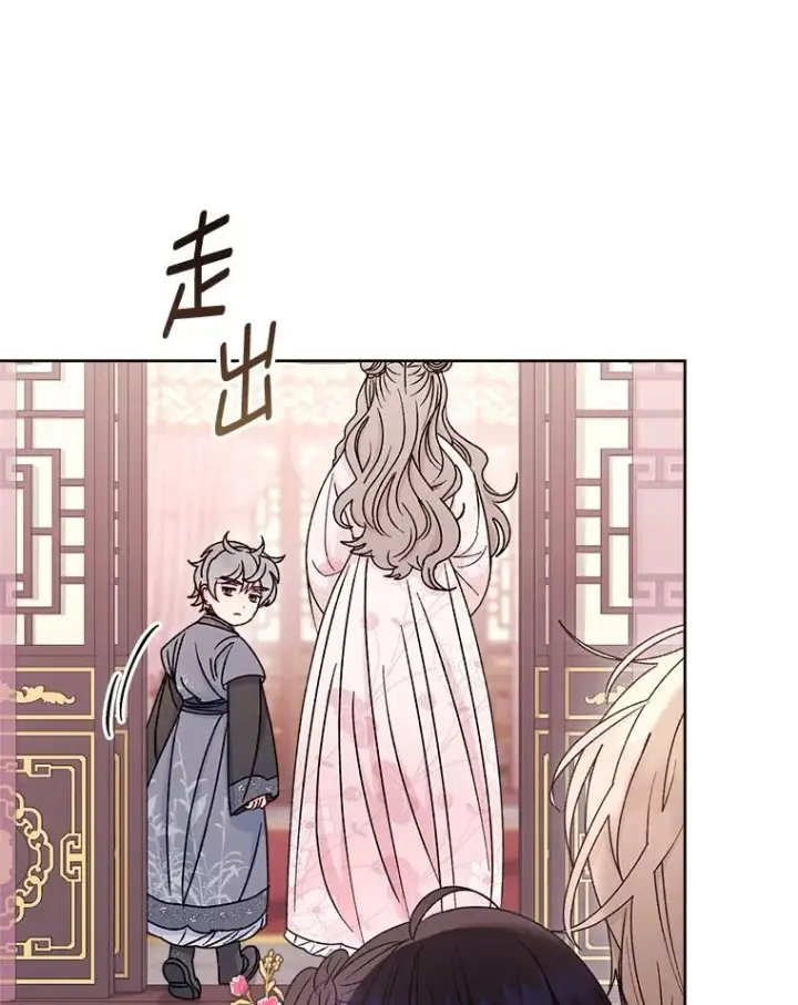 漫画《小嫔妃想要安安静静地生活》58.爸宝难装第62张图
