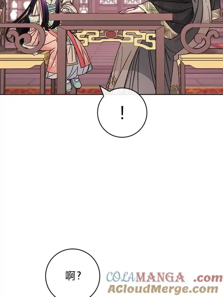 漫画《小嫔妃想要安安静静地生活》58.爸宝难装第73张图