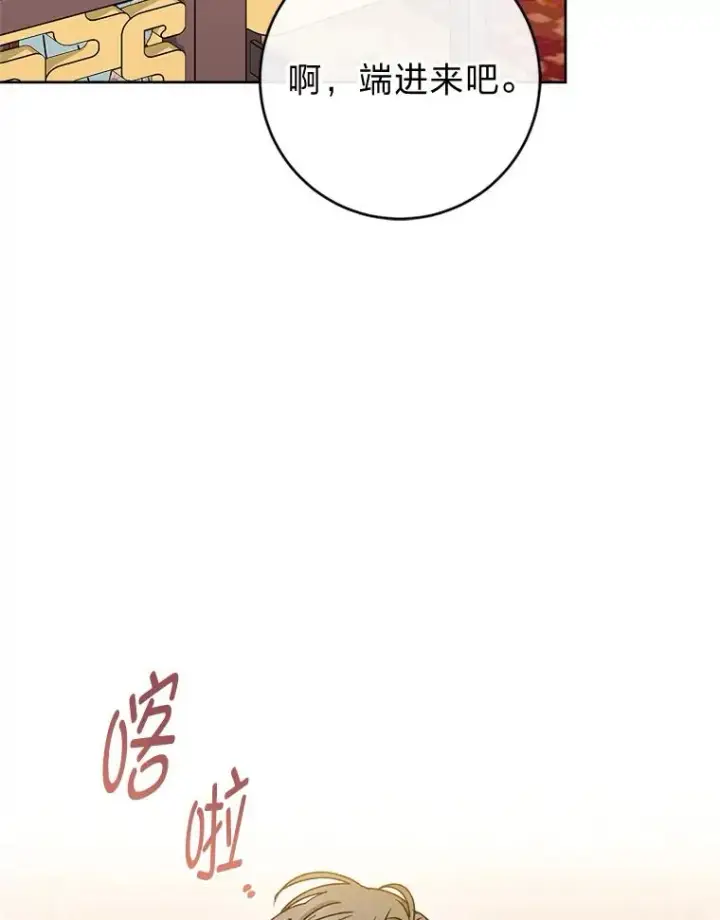 漫画《小嫔妃想要安安静静地生活》58.爸宝难装第82张图