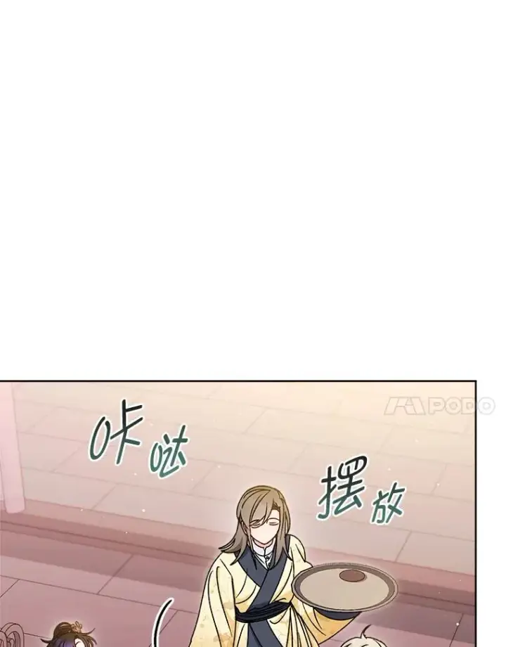 漫画《小嫔妃想要安安静静地生活》58.爸宝难装第84张图