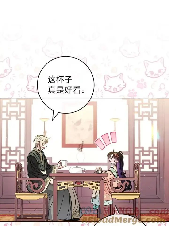 漫画《小嫔妃想要安安静静地生活》58.爸宝难装第89张图