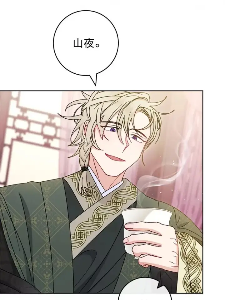 漫画《小嫔妃想要安安静静地生活》58.爸宝难装第92张图