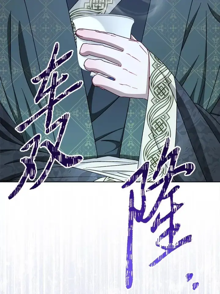 漫画《小嫔妃想要安安静静地生活》58.爸宝难装第96张图