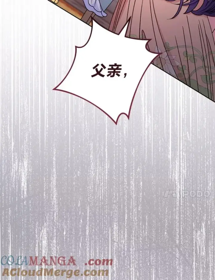 漫画《小嫔妃想要安安静静地生活》59.特制点心第105张图