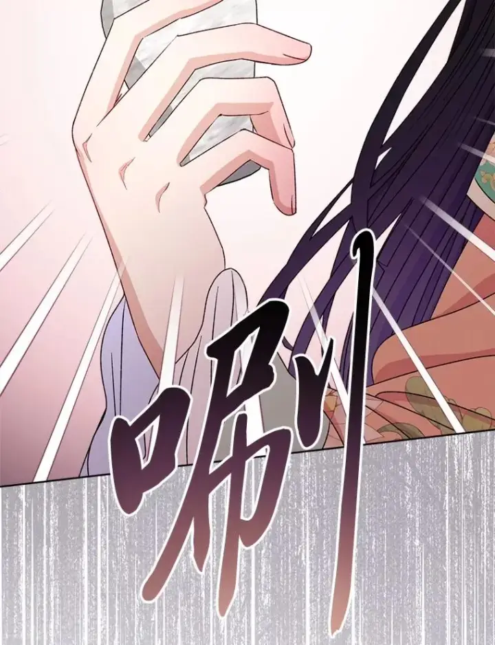 漫画《小嫔妃想要安安静静地生活》59.特制点心第107张图