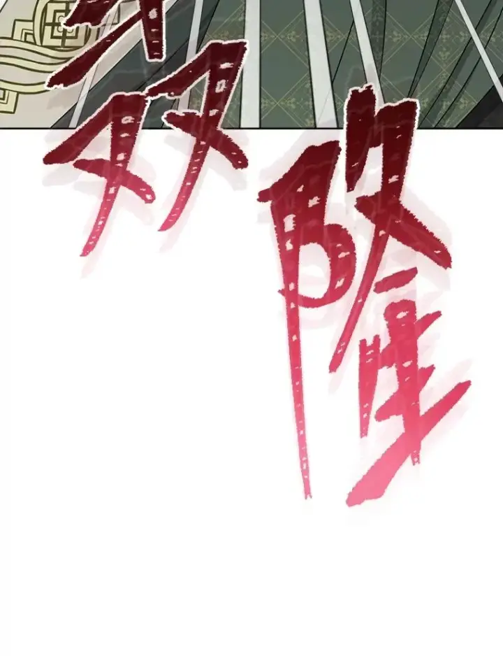 漫画《小嫔妃想要安安静静地生活》59.特制点心第110张图