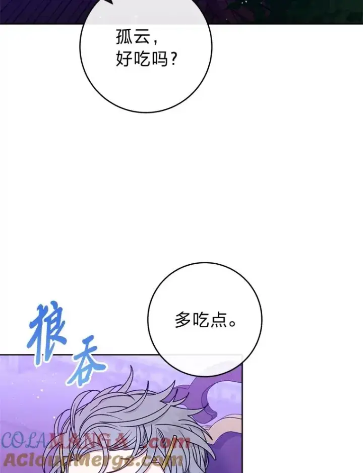漫画《小嫔妃想要安安静静地生活》59.特制点心第113张图