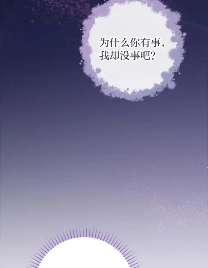 漫画《小嫔妃想要安安静静地生活》59.特制点心第124张图