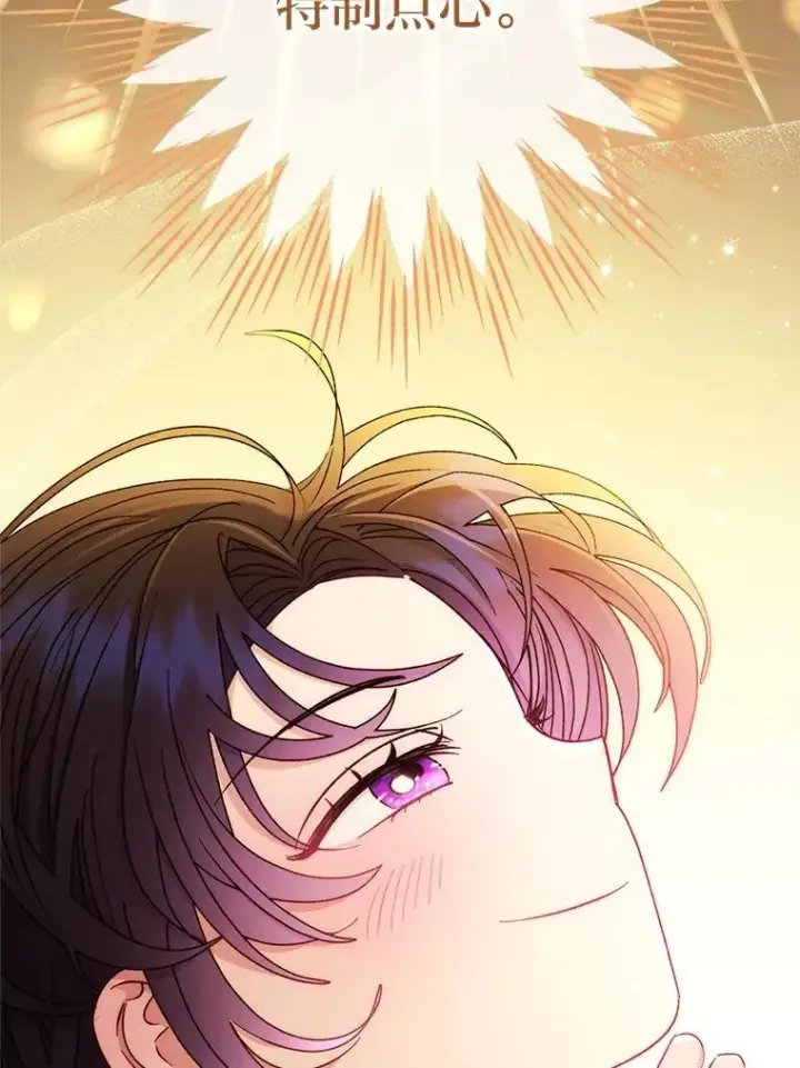 漫画《小嫔妃想要安安静静地生活》59.特制点心第130张图
