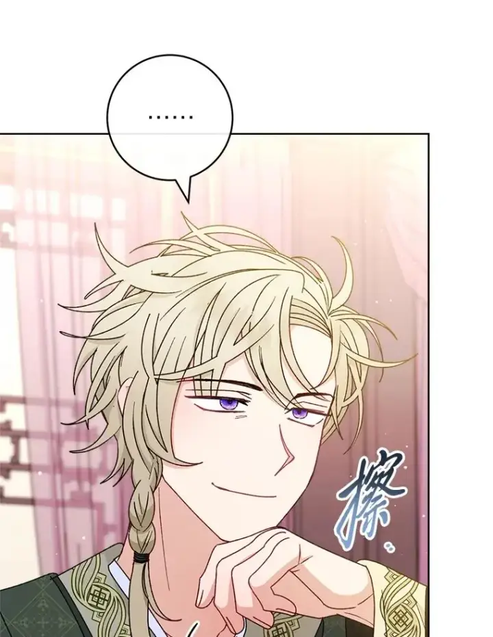 漫画《小嫔妃想要安安静静地生活》59.特制点心第18张图