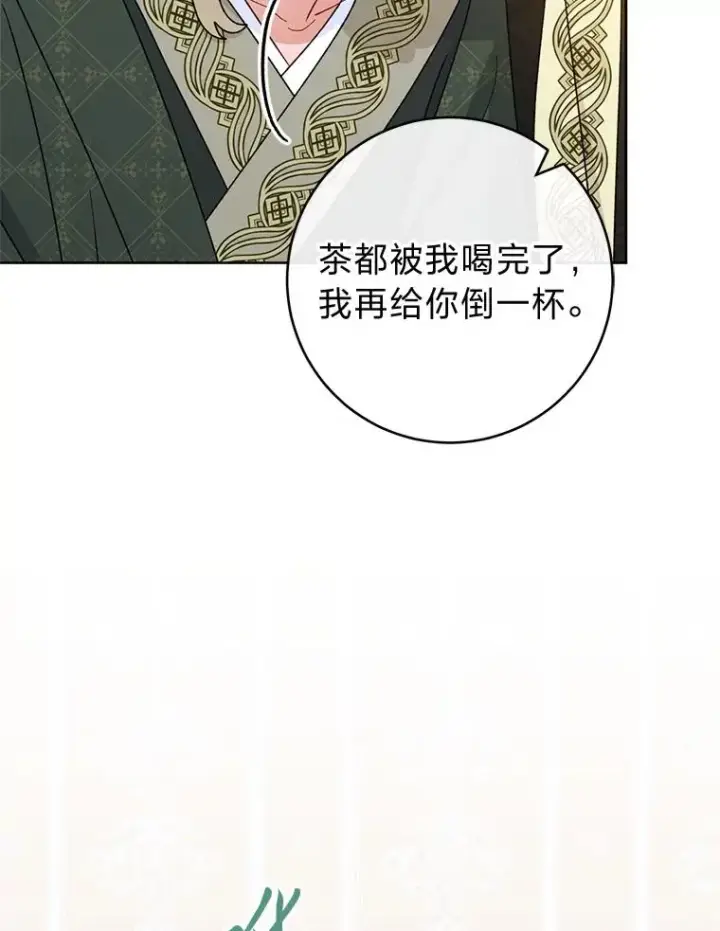 漫画《小嫔妃想要安安静静地生活》59.特制点心第19张图