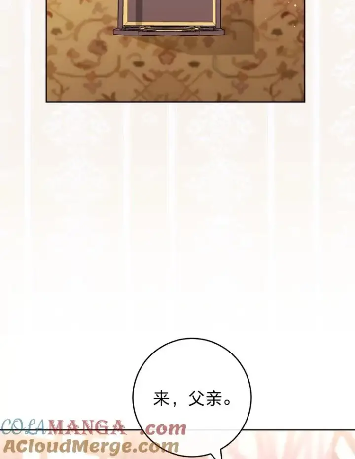 漫画《小嫔妃想要安安静静地生活》59.特制点心第21张图