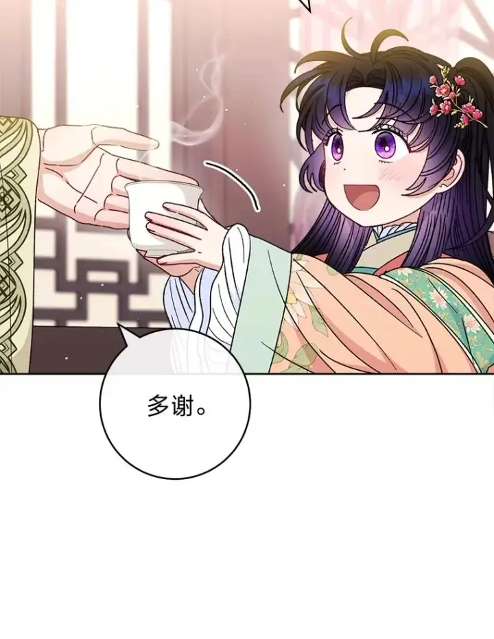 漫画《小嫔妃想要安安静静地生活》59.特制点心第22张图