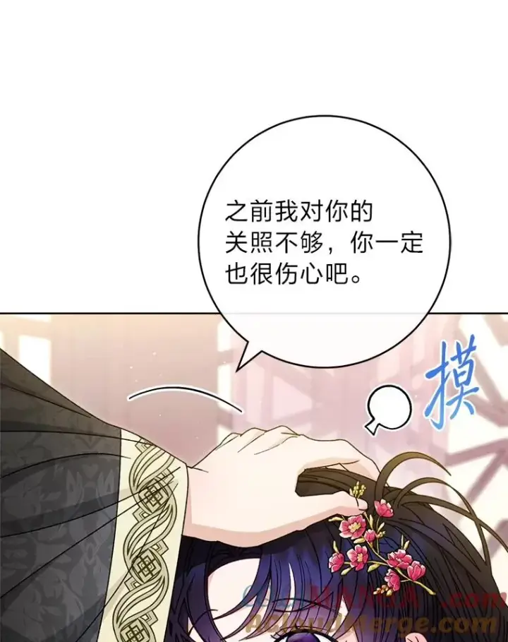 漫画《小嫔妃想要安安静静地生活》59.特制点心第25张图